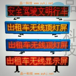 廠家直供石家莊LED車載屏，賦能河北出租車與公交車智慧出行