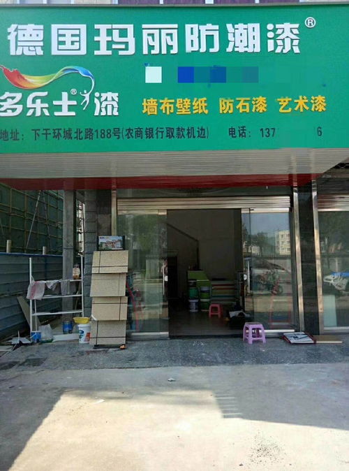福泉內墻乳膠漆工廠 優化供應鏈管理服務，提升企業核心競爭力