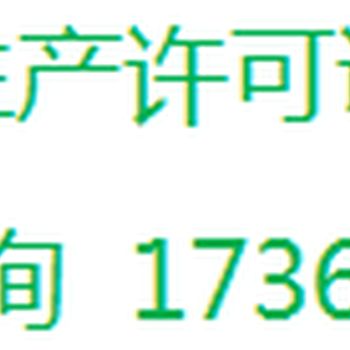 遂寧申報食品小作坊生產許可代辦與供應鏈管理服務指南