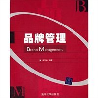 品牌管理的核心 定義、戰略與實踐